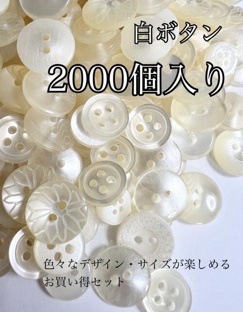 楽天市場】白蝶貝 ボタンの通販