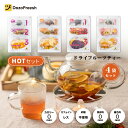 【DozoFreesh公式】フルーツティー ホットティー お湯出し 暖かい リラックス 体を温める 温かい お茶 紅茶 緑茶 ティーパック 無添加 カロリーゼロ カフェインレス 梨、リンゴ レーズン キンカン、オレンジ 白桃 いちご キンカン DozoFreesh