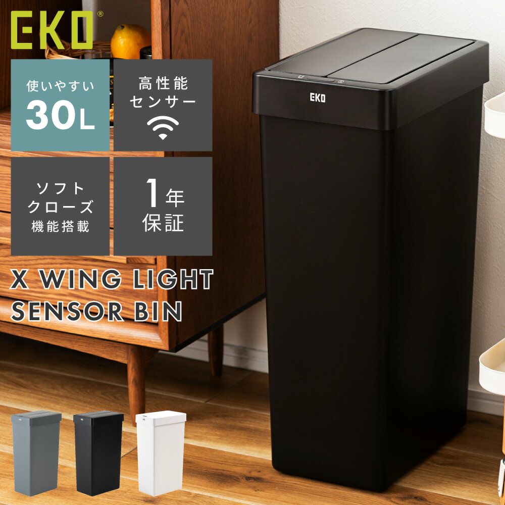 楽天市場】eko ゴミ箱 30lの通販