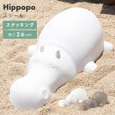 \ 10%OFFクーポンすぐ使える! / スツール 椅子 イス いす おしゃれ 北欧 ポリプロピレン プラスチック アニマル カバ ヒポポタマス 腰かけ モスグレー ホワイト 一人暮らし かわいい 軽量 軽い 子供 インテリア シンプル シック 送料無料