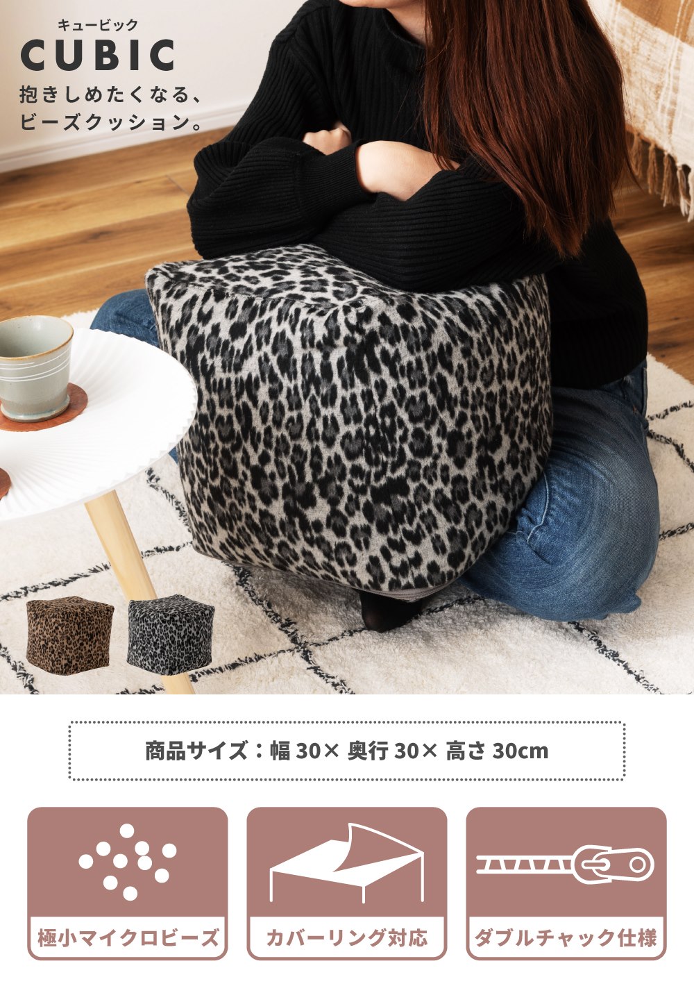 ビーズクッション クッション カバー おしゃれ 小さめ ミニ スツール 椅子 イス いす 座椅子 クッション枕 正方形 四角 サイコロ型 へたりにくい ヒョウ柄 豹 マイクロビーズ シンプル アニマル柄 動物 こたつ用 ギフト プレゼント 背もたれ 総柄 [2]