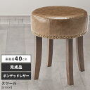 \ 今使える10%OFFクーポン / スツール チェア チェアー 椅子 イス いす おしゃれ 天然木 木製 背もたれなし 丸 ラウンド サークル 丸型 ヴィンテ...