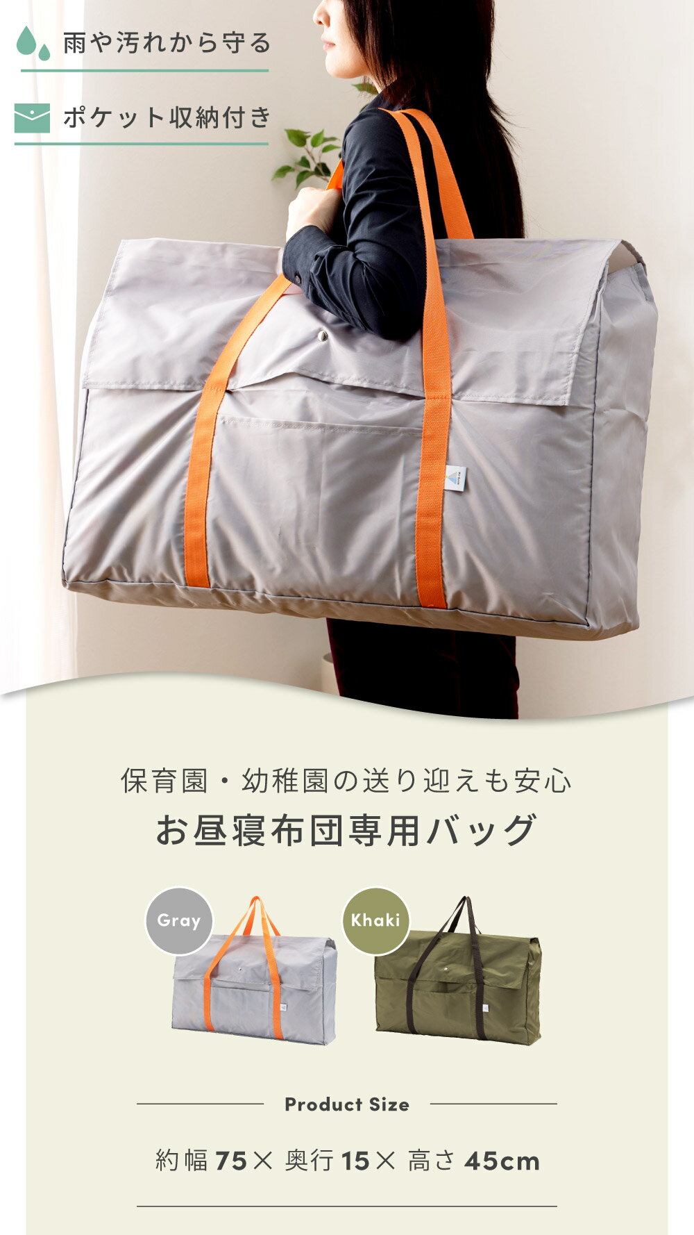 お昼寝布団 バッグ 単品 鞄 カバン 収納バッグ 収納ケース こども布団 布団バッグ ...