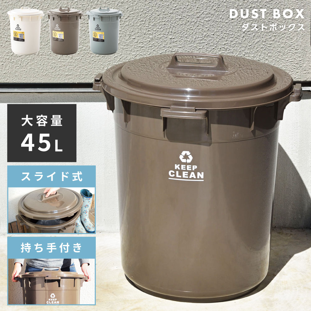 ゴミ箱 おしゃれ 45リットル 45L 分別 スリム ふた付き キッチン バケツ型 バケツ 丸 北欧 ダストボッ..