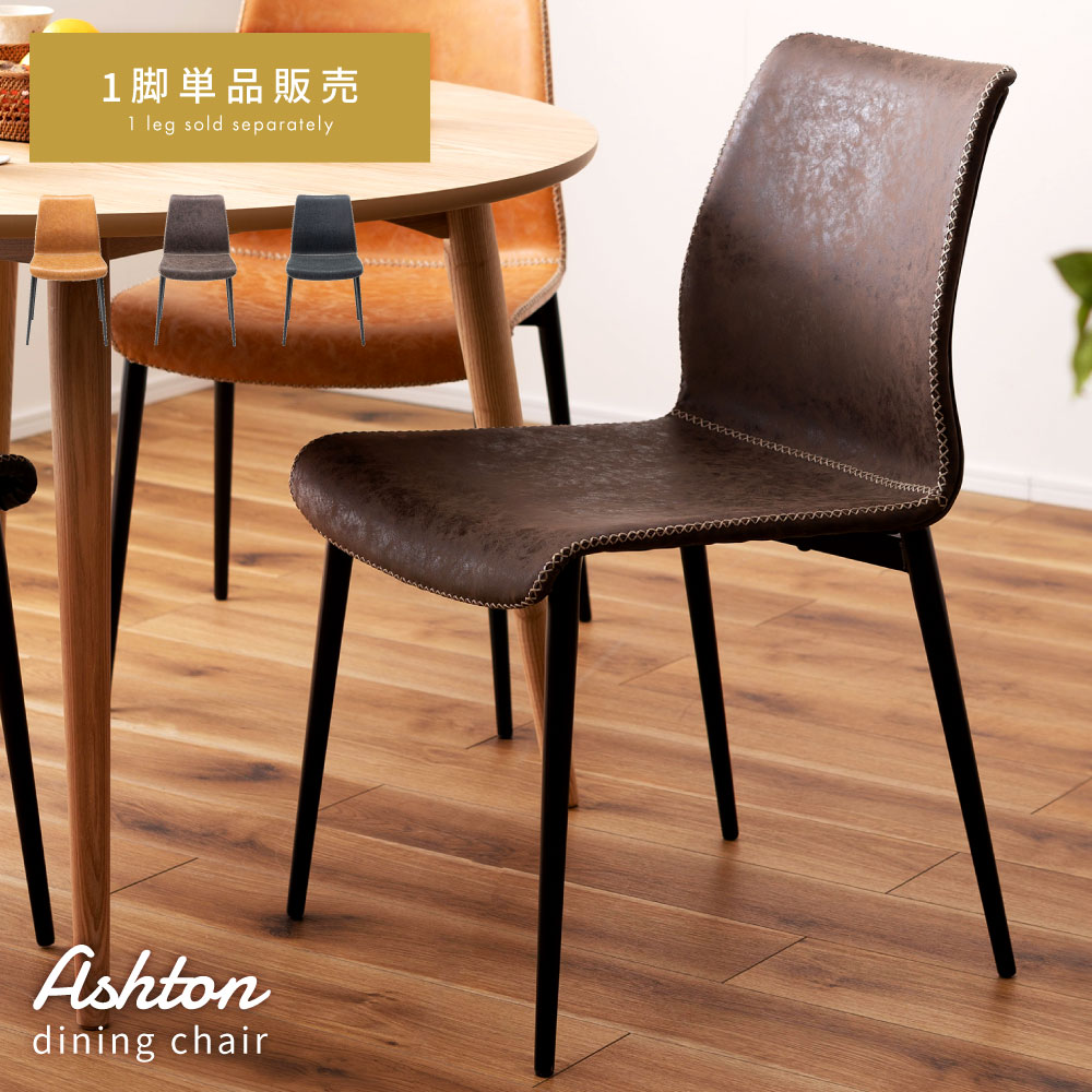 ▲ ソファカテゴリへ ▲ ▲ チェアカテゴリへ ▲ ▲ ごみ箱カテゴリへ ▲ お買い物の前に ≫ よくあるご質問 ≫ 商品説明 ●ヴィンテージ感漂うダイニングチェアお部屋をオシャレに演出します 使い込んだような味のある表情のソフトレザーを使...