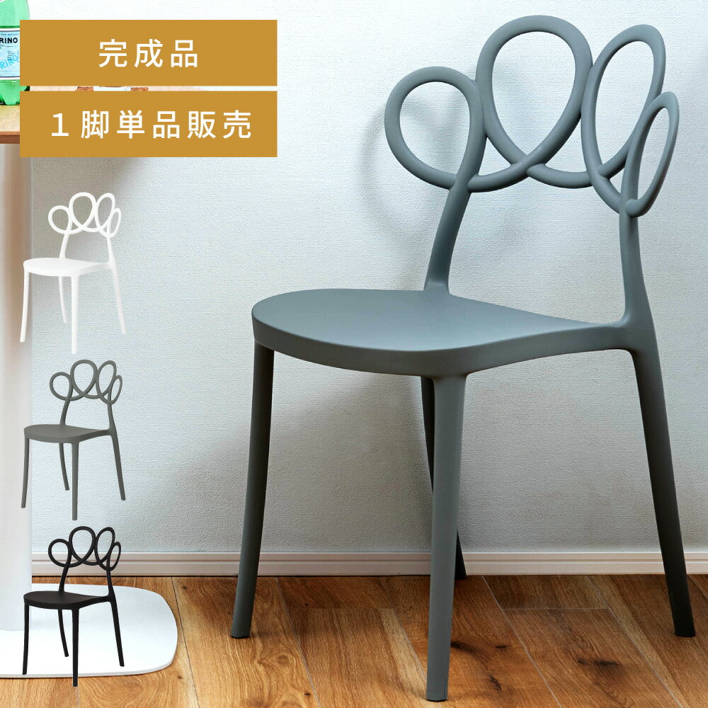 [楽天スーパーSALE] ダイニングチェア チェア 椅子 イス いす 白 おしゃれ ポリプロピレン 軽量 軽い ダイニング サウナ 肘なし 背もたれ ホワイト ブラック シンプル ガーデン デスク 子供部屋 完成品 個性的 積み重ね スタッキング 新生活 引っ越し