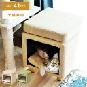 \ 今使える10%OFFクーポン / ペットハウス スツール チェア 椅子 イス いす おしゃれ 腰掛 背もたれなし アームレス 肘なし シンプル ペット 犬 ...