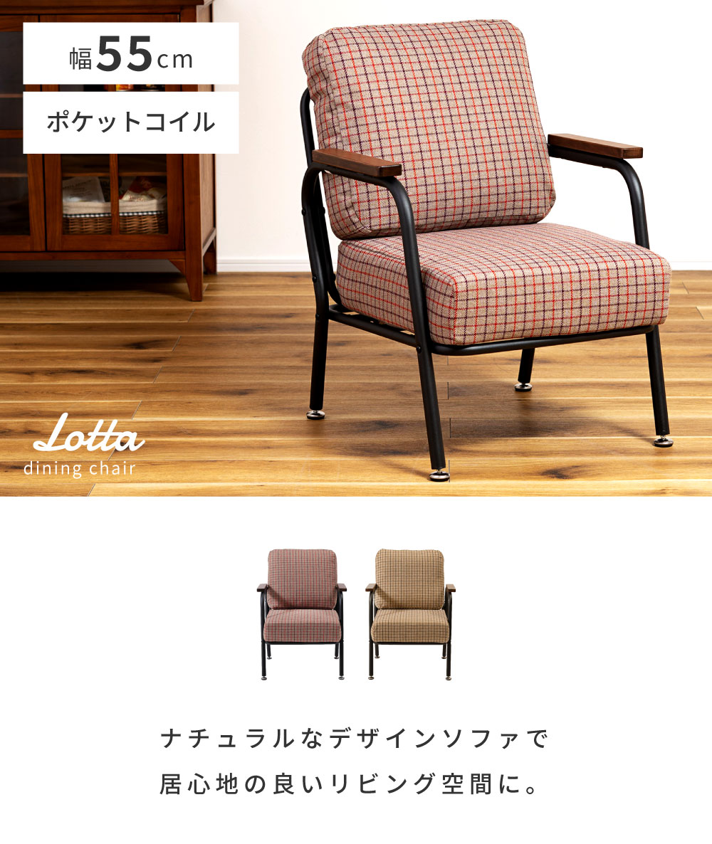 ソファ 1人掛け 一人用 おしゃれ ファブリッ...の紹介画像3