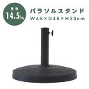 \ P5倍!エントリーはバナーから / パラソルスタンド パラソル スタンド パラソルベース 土台 ベース ガーデンパラソル 日よけ ガーデン アウトドア バー...