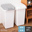 ごみ箱 ゴミ箱 おしゃれ 45リットル 45L 分別 屋外 スリム ふた付き キッチン 北欧 ダストボックス パッキン ワンハンドペール インテリア 蓋つき かわいい シンプル リビング 縦型 連結 ゴミ袋 寝室 洗面所 台所 一人暮らし 減菌 ベランダ 新生活 パレットライフ