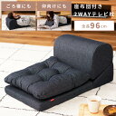 \10%OFFクーポン配布中☆/ テレビ枕 まくら ごろ寝 座布団付き TVまくら テレビまくら 枕 ごろ寝クッション ごろ寝 クッション 座椅子 折りたたみ ...