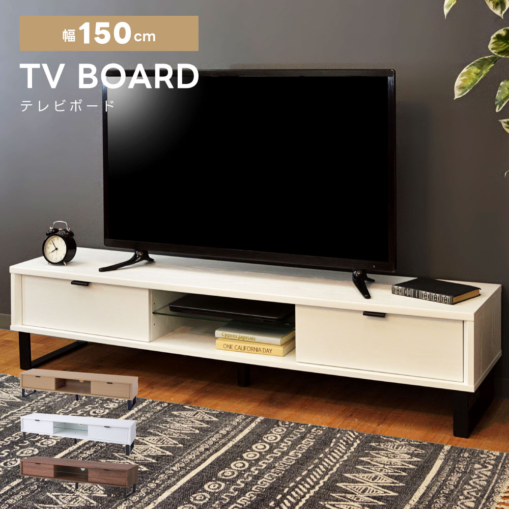 Rakuten - テレビ台 テレビボード ローボード おしゃれ 北欧 木製 150cm 40型 40インチ 42型 42インチ 52型 52インチ TVボード TV台 AVラック 収納 引き出し 脚付き ガラス棚 ホワイト 白 ナチュラル コード穴 スチール ゲーム機 シンプル