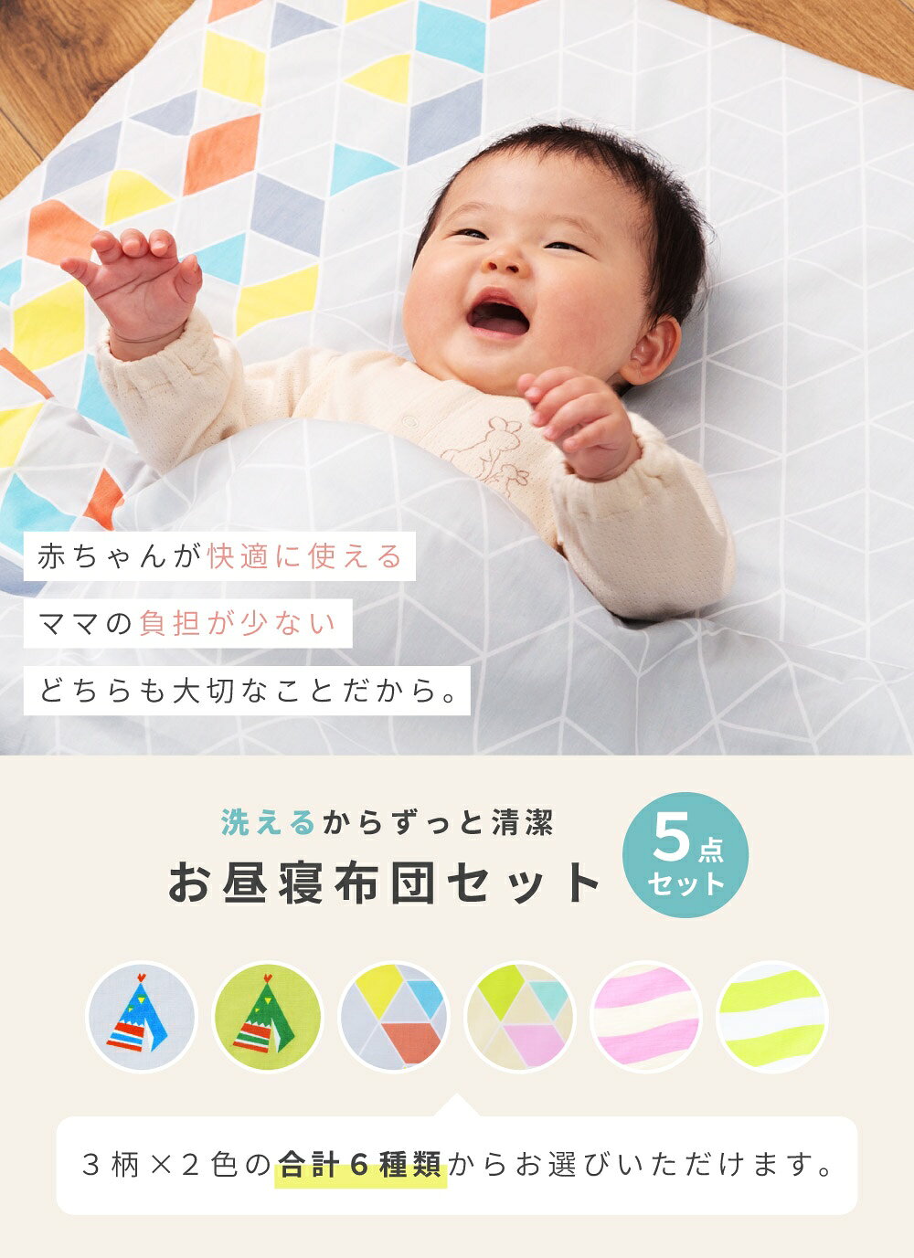【5点セット】 お昼寝布団セット 洗える 保育園 バッグ付き カバー 敷き布団 掛け布団 敷き布団カバー 掛け布団カバー お昼寝布団 布団セット ふとんセット 布団 こども布団セット 幼稚園 子ども 子供 キッズ 寝具 おしゃれ シンプル [2]