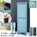 ごみ箱 ゴミ箱 おしゃれ 24リットル 24L 分別 屋外 スリム ふた付き キッチン ダストボックス キャスター 2段 12L 全2色 グリーン ブラック ロッカー風 リビング 寝室 洗面所 台所 ガレージ 一人暮らし ネームプレート ルーバーカット バケツ かっこいい シンプル 新生活