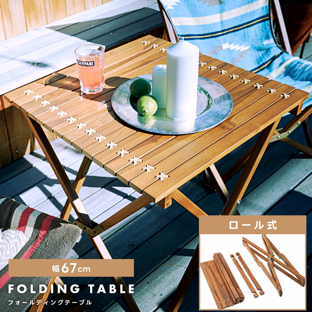 折りたたみテーブル 60cm 折り畳みテーブル 折畳みテーブル おりたたみテーブル 67 軽い 木 収納 アウトドア おしゃれ コンパクト リビング 軽量 木製 キャンプ 室内 持ち運び 外 バルコニー ベランダ ピクニック 新生活