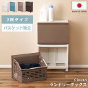 \ 10%OFFクーポンすぐ使える! / 【日本製】 ランドリーバスケット 2段 スリム 大容量 キャスター付き 洗える メッシュ 仕分け 脱衣かご 北欧 おしゃれ プラスチック 洗面所 リビング 隠せる 白 ブラウン 推し活
