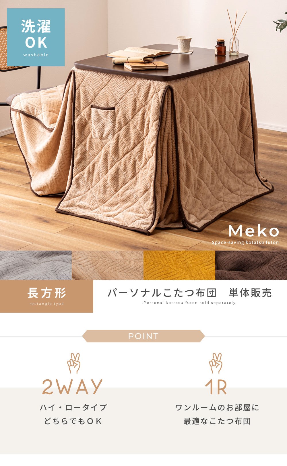 ＼ 10%OFFクーポンすぐ使える / こたつ布団 長方形 省スペース コタツ布団 こたつふとん おしゃれ お洒落 シンプル リバーシブル 北欧 ノルディック 薄手 暖かい 洗える 洗濯 洋風 フランネル 軽量 軽い ポケット スリット 小物収納 コードスリット 一人用 ギフト