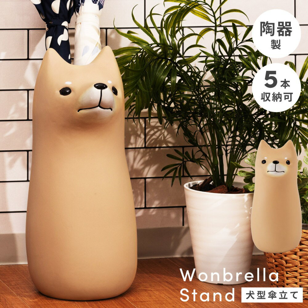 楽天市場】犬(傘立て|玄関収納):収納家具<インテリア・寝具 楽天市場】犬(傘立て|玄関収納):収納家具<インテリア・寝具