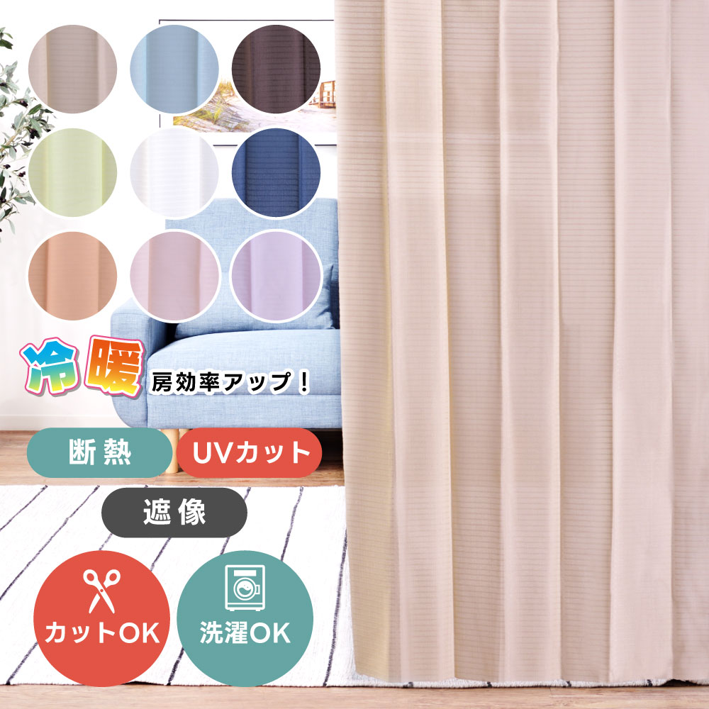間仕切り カーテン つっぱり 北欧 おしゃれ フリーカット テイジン エコリエ パタパタ 100×250cm レースカーテン カーテンレール フック付き のれん 省エネ 節電 断熱 UVカット 保温 遮像 パーテーション アコーディオン 1枚入り シンプルのサムネイル