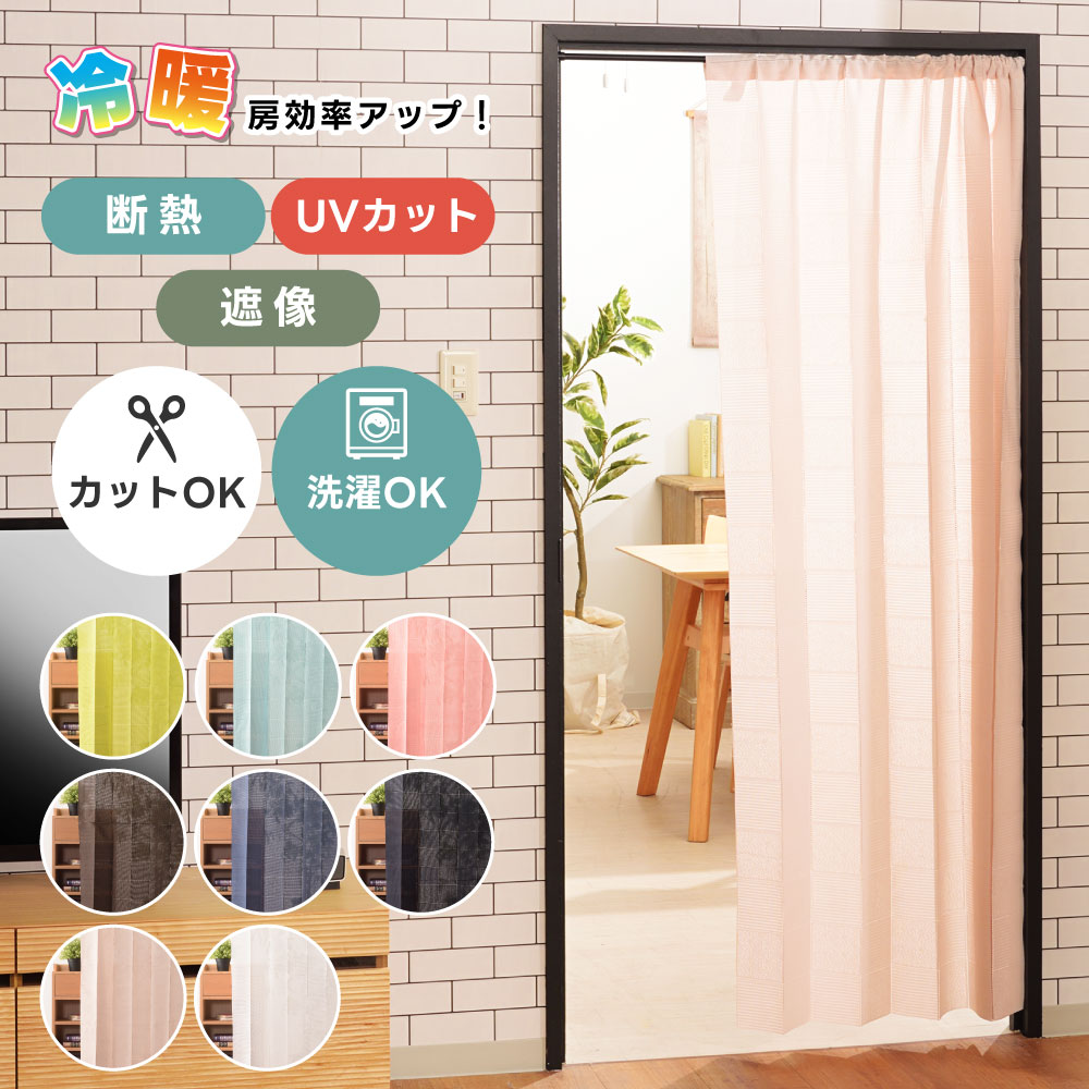間仕切り カーテン つっぱり 北欧 おしゃれ フリーカット パタパタ 100×250cm レースカーテン カーテンレール フック付き のれん UVカット 形状記憶 断熱 遮像 防視認性 パーテーション アコーディオン エアコン対策 1枚入り 新生活のサムネイル