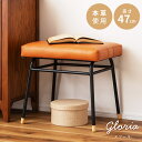 \ 今使える10%OFFクーポン / スツール いす イス 椅子 腰掛け 本革 牛革 スチール 高級感 革 モダン シンプル おしゃれ 玄関 リビング ソファ ...