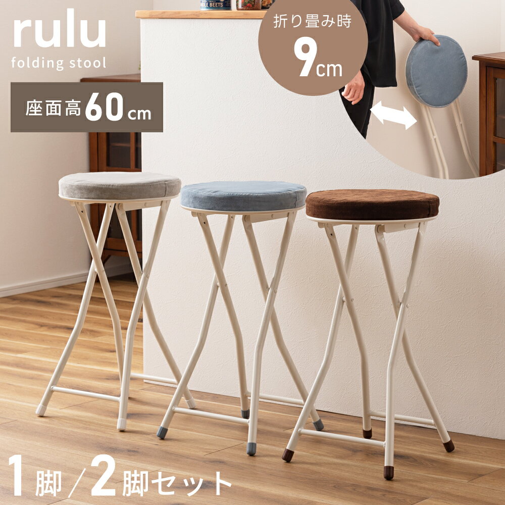楽天市場】ハイスツール(イス・チェア|インテリア・寝具・収納 楽天市場】ハイスツール(イス・チェア|インテリア・寝具・収納