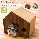 【メーカー直送】犬小屋 木製犬小屋 ペットハウス 木製 防水仕様 中型犬用 屋外 天然木 素朴 シンプル 耐久性 通気性 アジャスター付き ドッグハウス ペット用 【 343045】