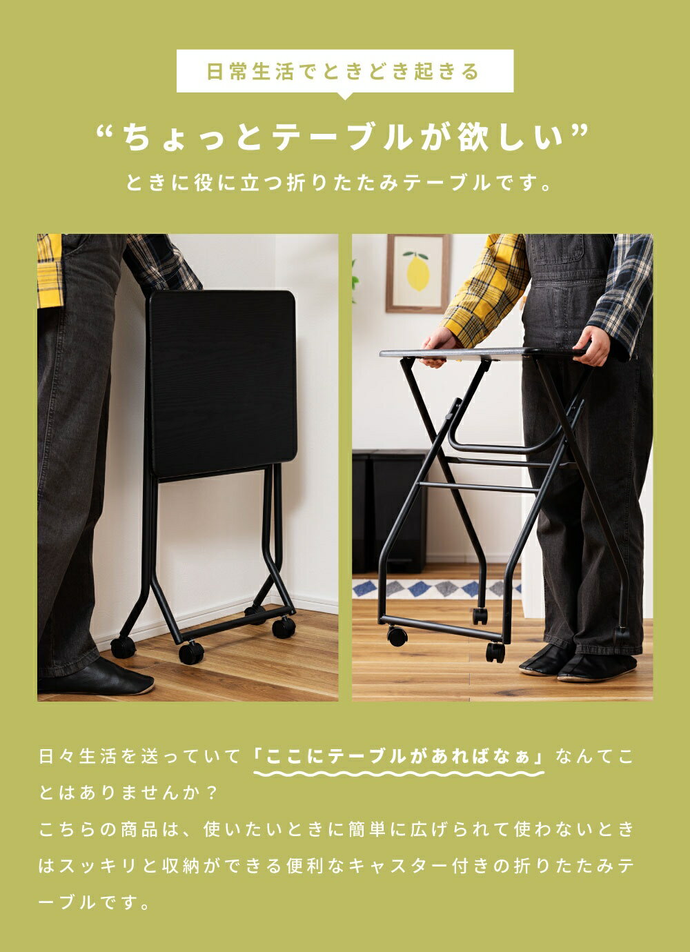 折りたたみテーブル 高さ70cm ミニテーブル キャスター付き サイドテーブル デスク 机 パソコンデスク 在宅ワーク テレワーク リモートワーク 簡易テーブル シンプル ホワイト ブラック 消毒台 消毒 スタンド アルコール 白 おしゃれ [2]