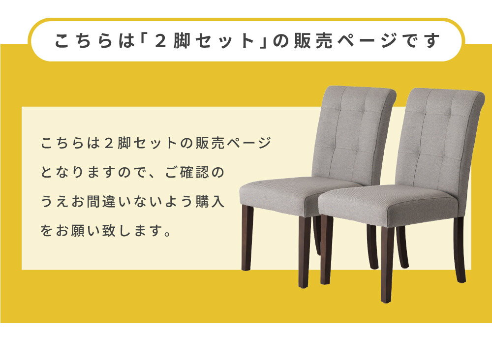 ダイニングチェア チェアー 椅子 イス 2脚セ...の紹介画像2