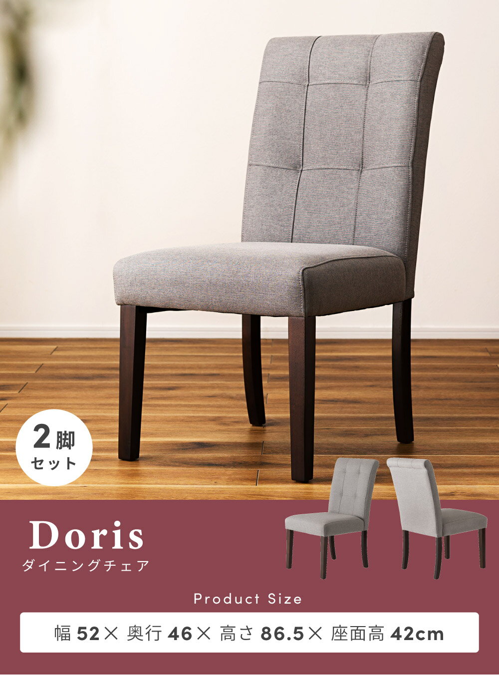 ダイニングチェア チェアー 椅子 イス 2脚セ...の紹介画像3