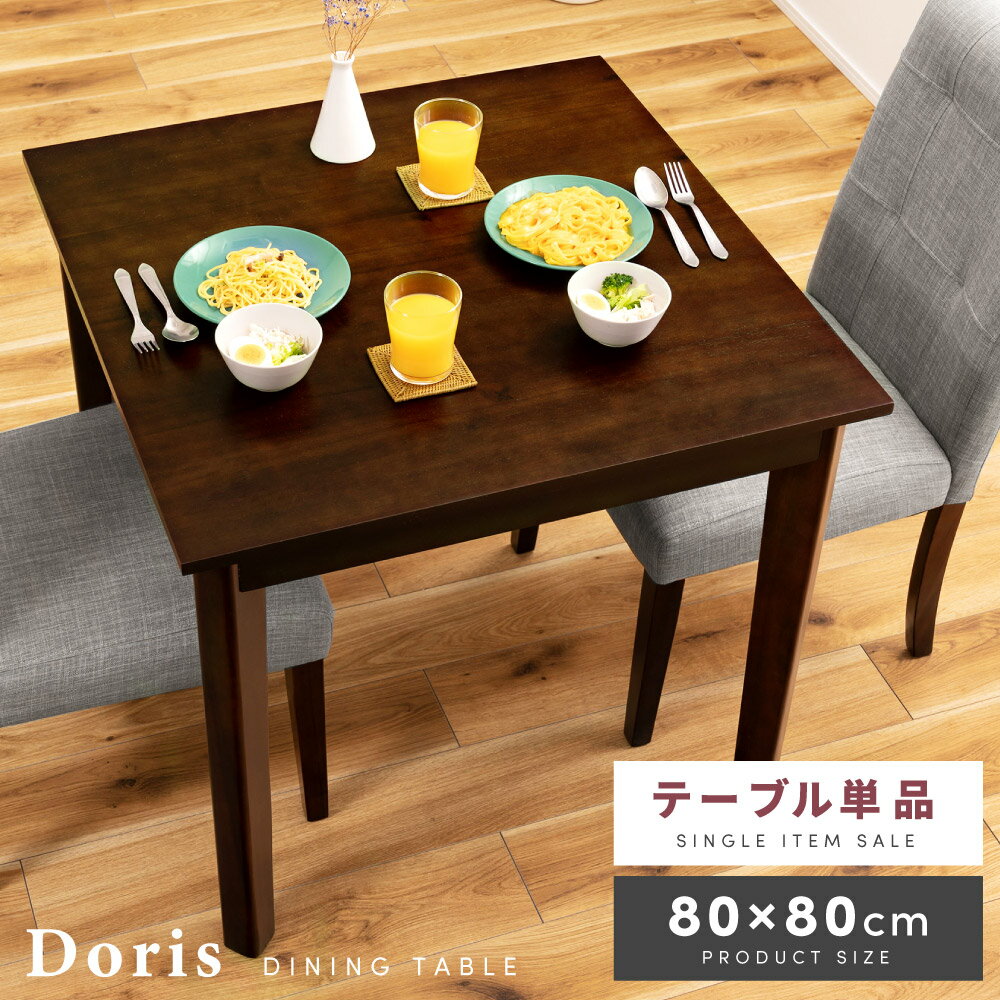 10%OFFݥ ˥󥰥ơ֥ ñ ơ֥ 2ͳݤ 2    ŷ  80cm ⤵70 ѥ  ӥ      ͳ 餷 ץ  饷å ֥饦 ̵