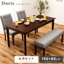 \ 10%OFFクーポンすぐ使える! / 【4点セット】 ダイニングテーブルセット 4人掛け 4人 150cm 椅子 木製 アカシア ダイニングテーブル ダイニ...