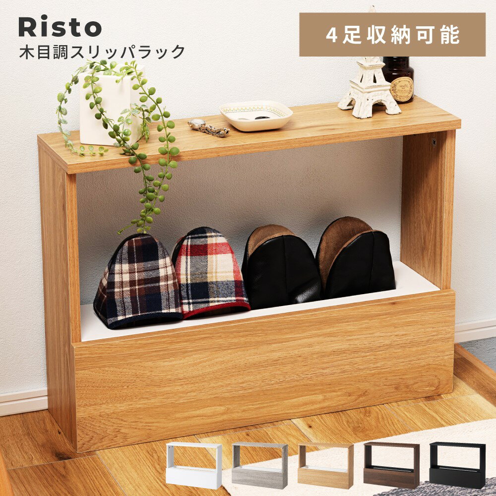楽天市場】すのこ(スリッパラック|玄関収納):収納家具 楽天市場】すのこ(スリッパラック|玄関収納):収納家具