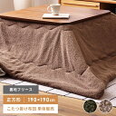 【 10%OFFクーポンすぐ使える! 】 こたつ布団 薄掛け 正方形 80×80対応 こたつ掛け布団 コタツ布団 こたつ用品 コタツ ブラウン カーキ グリーン 座椅子 おしゃれ フリース シープボア 送料無料