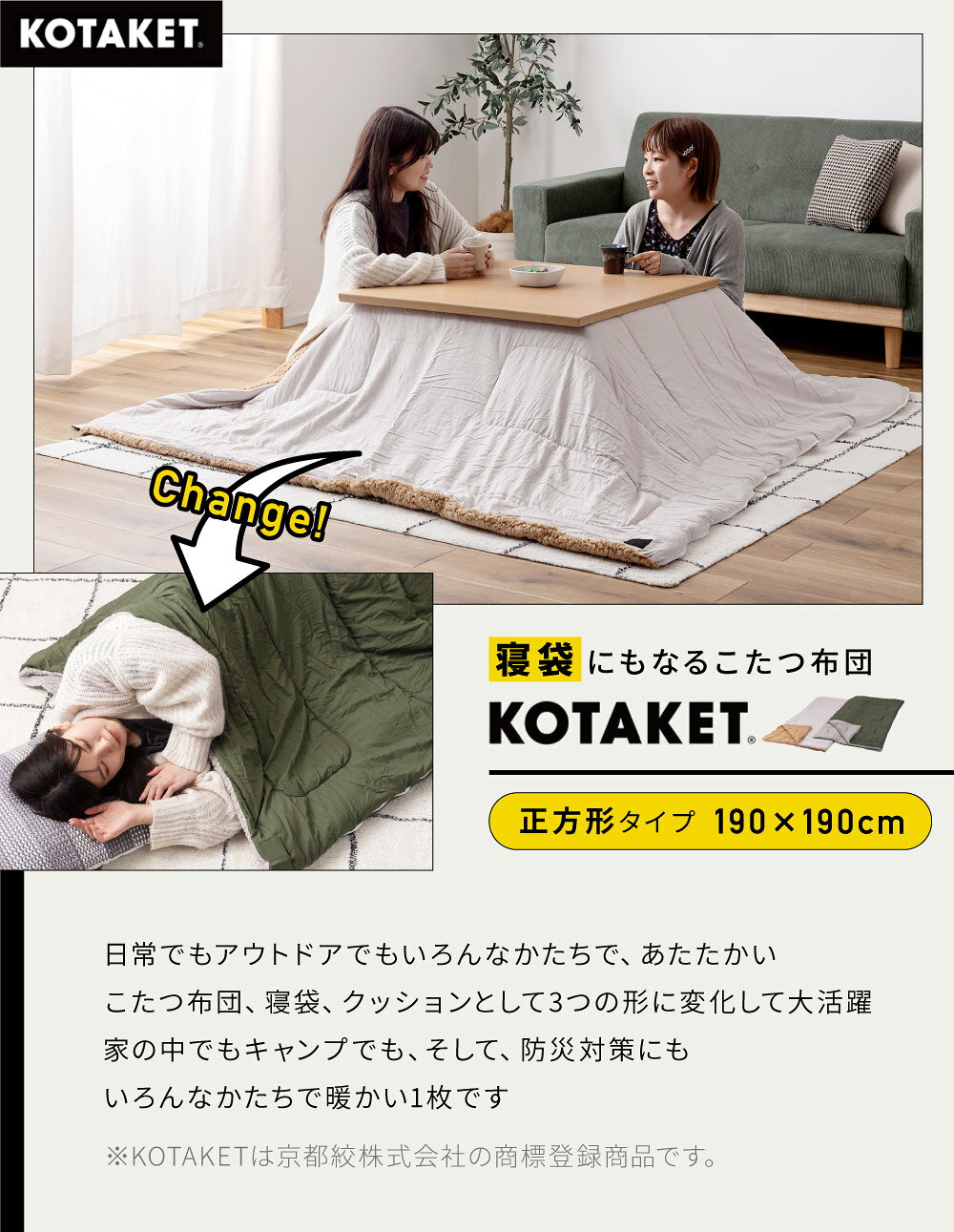 こたつ布団 こたつ 正方形 寝袋 こたつふとん...の紹介画像3