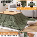 \ 10%OFFクーポンすぐ使える / こたつ布団 正方形 寝袋 こたつふとん 幅190cm おしゃれ 北欧 ノルディック 薄手 薄い ふわふわ ふわふわ 無地 シンプル オシャレ 2WAY 布団 掛け 軽量 軽い アウトドア お昼寝 入れる ブランケット キャンプ バーベキュー 持ち運び
