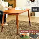 \ 10%OFFクーポンすぐ使える! / こたつ テーブル 長方形 2WAY 90×55 ローテーブル センターテーブル 家具調こたつ 省スペース 小さい 日本メーカー製ヒーター 高さ調節 eco 節約 節電 省エネ 継脚 石英管ヒーター リビング ダイニング おしゃれ 北欧 モダン 一人暮らし