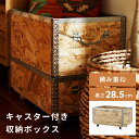 \ 10%OFFクーポンすぐ使える! / 収納ボックス ボックス 箱 ストレージ スタッキング 積み重ね 収納 DIY 工具箱 おもちゃ箱 キャスター付き 移動 シンプル おしゃれ インテリア 小物収納 幅51.5cm スチール OSB板 軽量 軽い 本 雑誌 整頓 整理 模様替え 送料無料