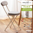 折りたたみ椅子 コンパクト 折りたたみいす 軽量 折り畳み椅子 折りたたみイス 背もたれ キッチン 座面高49cm おしゃれ オフィス 韓国 軽い 黒 クッション 子供 収納 室内 背もたれ付き 背もたれ付 持ち運び 玄関 1脚 2脚 セット