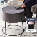 スツール 高さ35cm 2脚セット 椅子 チ