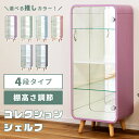 コレクション シェルフ 薄型 収納 棚 アクリル ケース ガラス ぬいぐるみ アクスタ フィギュア ミニカー トミカ キーホルダー グッズ ディスプレイ 推し活...