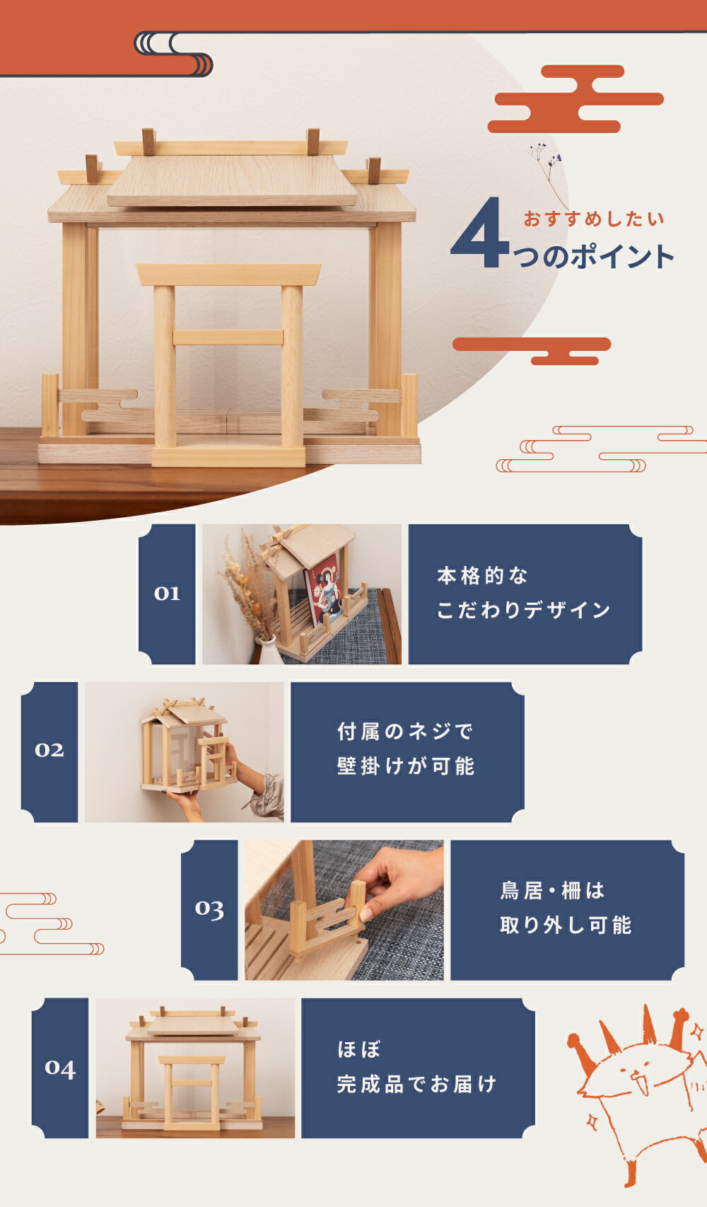 コレクションケース フィギュア 棚 ガチャガチャ 神棚 収納ボックス ディスプレイ おしゃれ 推し 壁掛け アクリル 鳥居 アクスタ台座 ぬいぐるみ 缶バッジ カード CD 軽い 軽量 ナチュラル チケット祈願 卓上 スタンド 推し棚 推し活 新生活 引っ越し