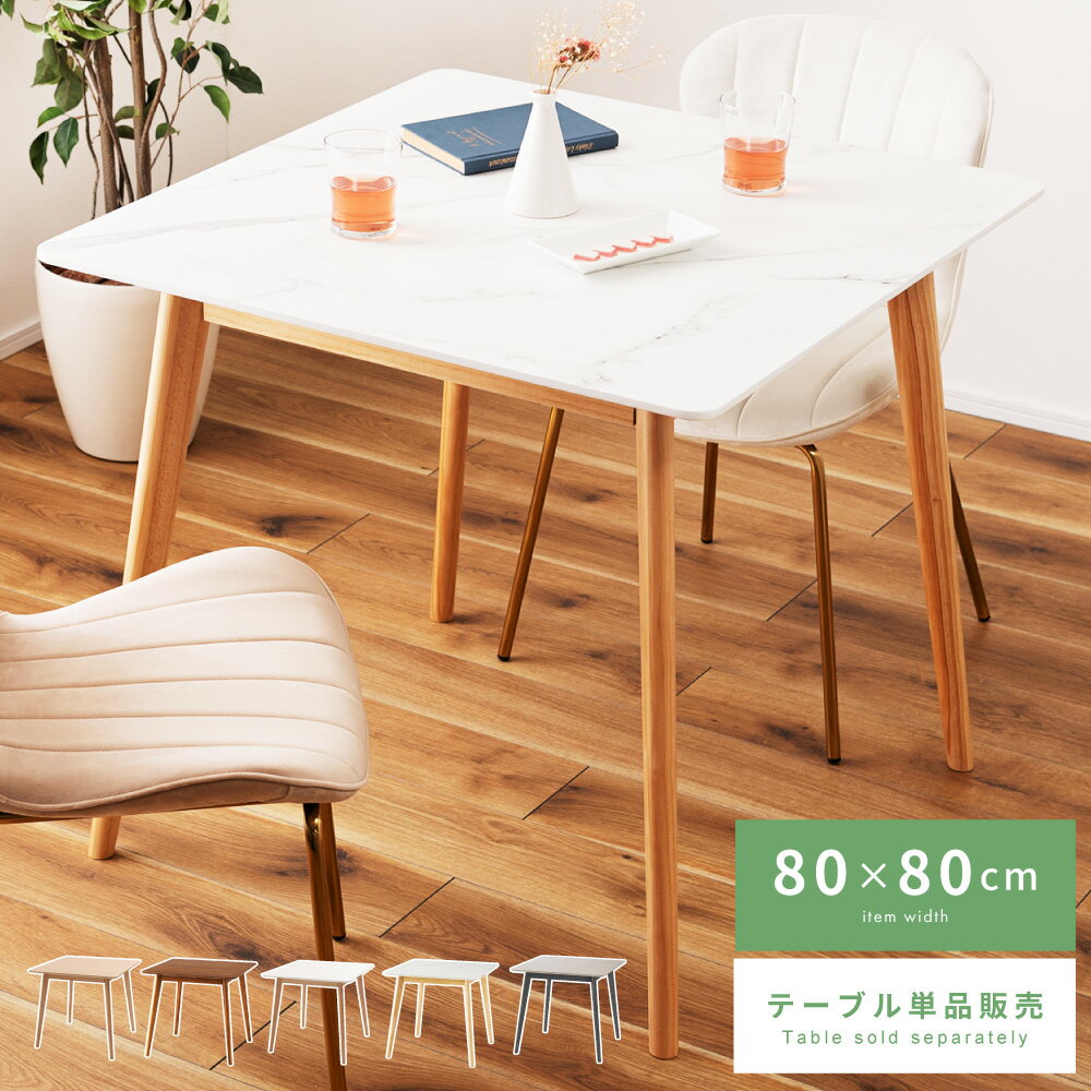 楽天市場】正方形(樹種パイン)(テーブル|インテリア・寝具 楽天市場】正方形(樹種パイン)(テーブル|インテリア・寝具