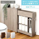 \10%OFFクーポン配布中☆/ スリム収納ラック 高さ68cm トイレ用 収納ラック スリム 収納 ラック コンパクト 引き出し付き 引き出し キャスター付き キャスター 取っ手 取っ手付 おしゃれ シンプル 北欧 木目調 お手洗い トイレットペーパー 清潔感 デイスプレイ(3)