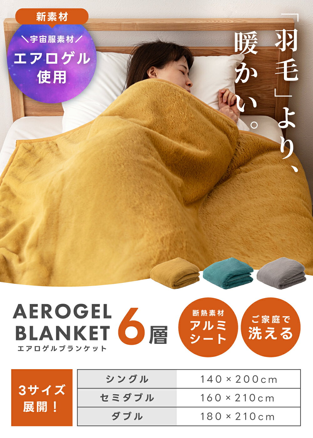 エアロゲル 毛布 シングル セミダブル ダブル 掛け布団 布団 ブランケット 宇宙服の断熱素材 暖かい ラビットファー 遮熱 無地 蓄熱 アルミシート おしゃれ 黄色 洗える あったか あったかい 冬 冬用 北欧 かわいい 超暖 ギフト dplace-10009750 パレットライフ サンプル画像2