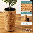 \ 10%OFFクーポンすぐ使える / 【Mサイズ】プランター ウォーターヒヤシンス 鉢植え 植木ポット 花器 植木容器 植木箱 園芸 インテリア おしゃれ 花台 丸型 円形 ラウンド 軽量 7号 完成品 幅30cm 高さ52 ナチュラル 植物 かわいい 韓国インテリア アジアンテイスト