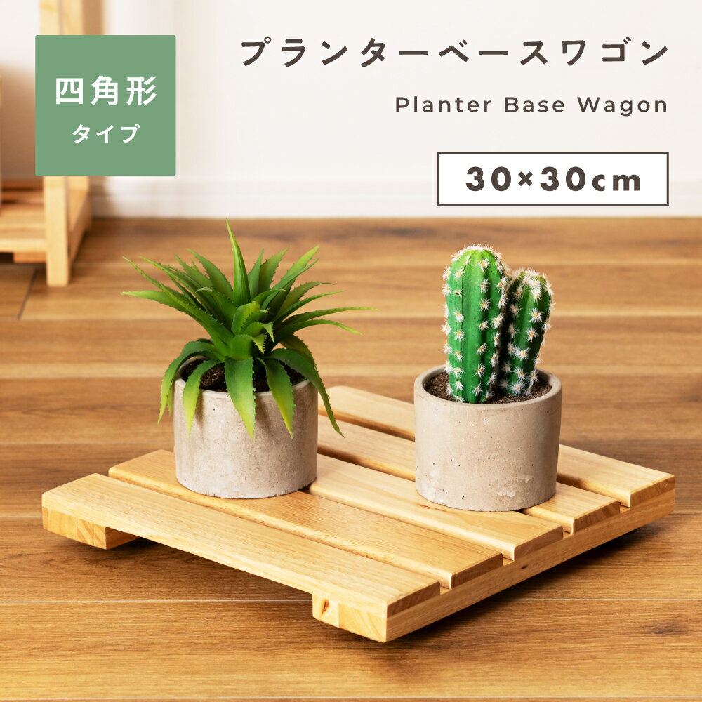 楽天市場】プランターワゴンの通販