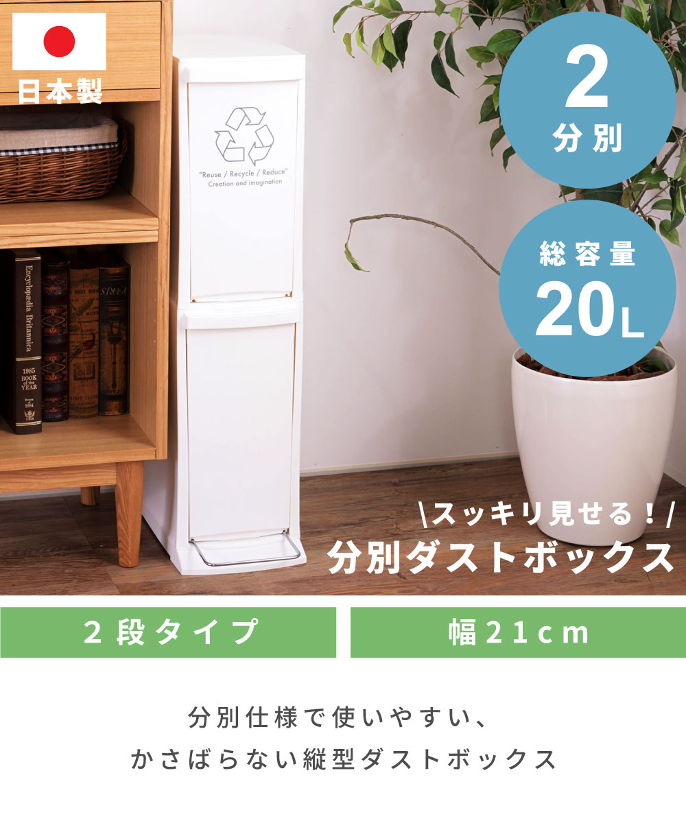 ゴミ箱 分別 縦型 スリム 2段 10L - 2