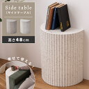 \ 10%OFFクーポンすぐ使える! / サイドテーブル 高さ48cm テーブル おしゃれ シンプル 北欧 木製 ベッドサイド ソファサイド ライトグレー ホワイト 白 収納 小物 玄関 リビング モダン シンプル 読書 幅40cm 個性的 テラゾー テラゾー柄 石模様 凹凸 韓国インテリア