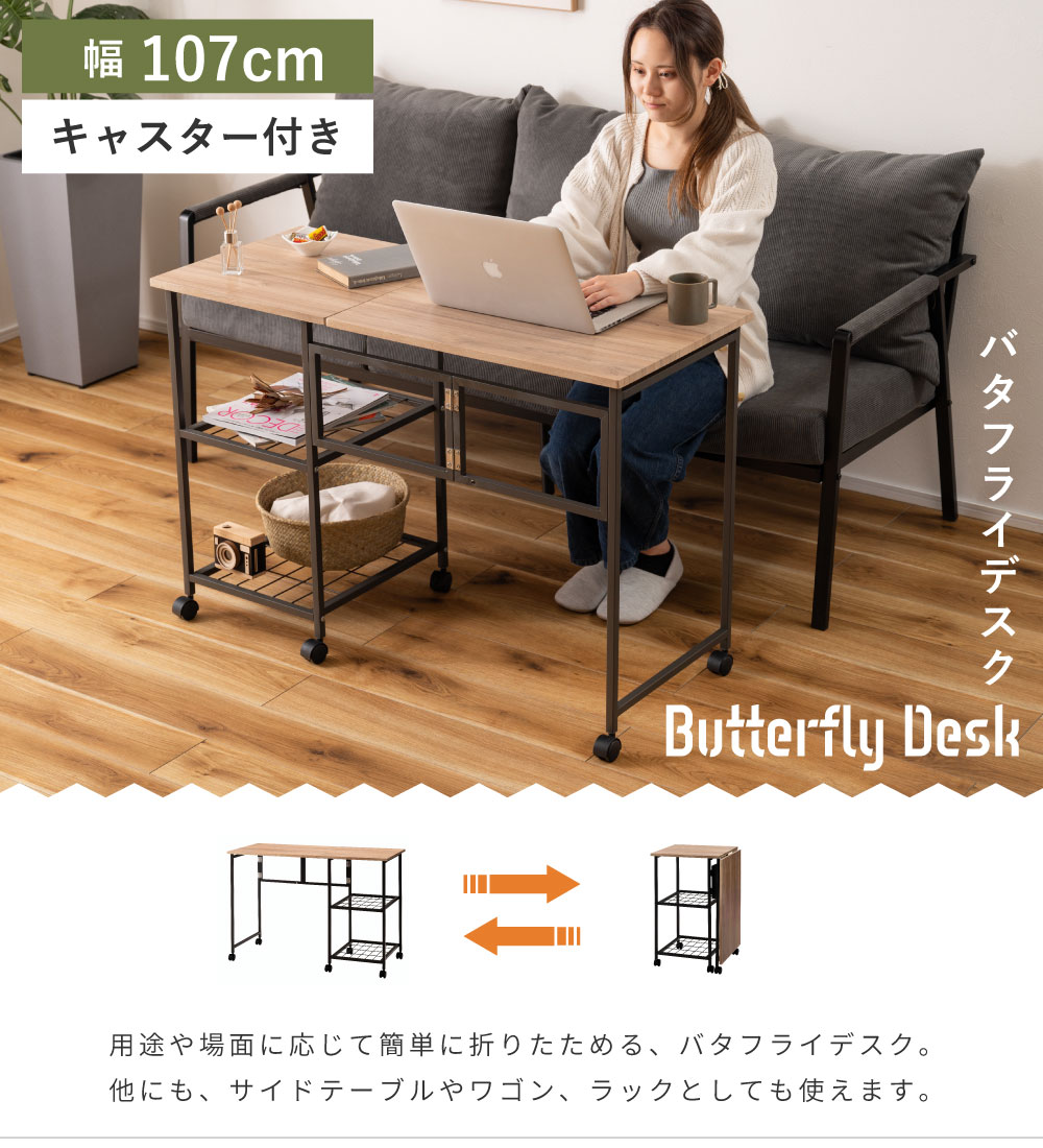 折りたたみテーブル 幅107cm 46cm サイドテーブル デスク 机 パソコンデスク 在宅ワーク テレワーク リモートワーク バタフライデスク おしゃれ キャスター キャスター付き ワゴン 棚付き 棚 ストッパー付き ストッパー ラック 作業用 dplace-10009429 パレットライフ サンプル画像3